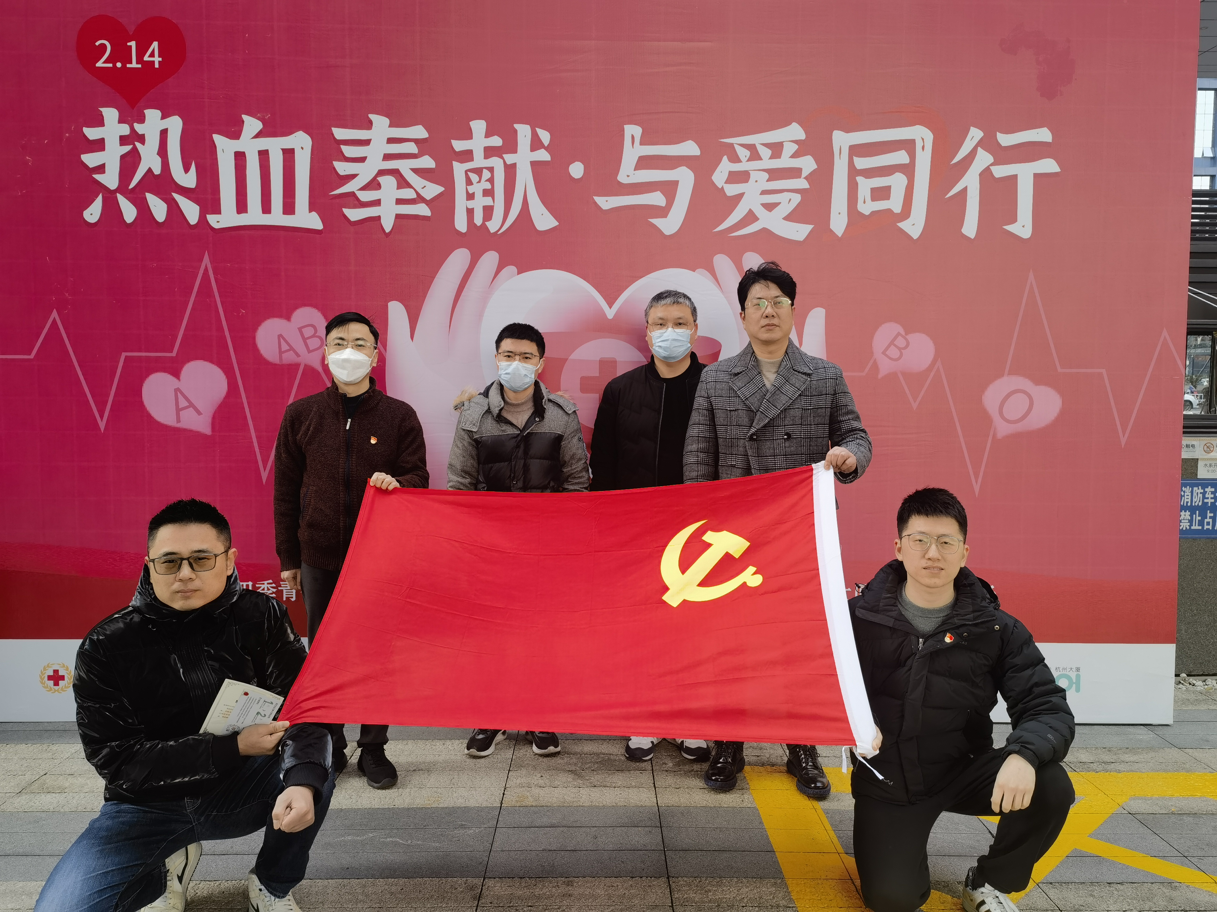 熱血奉獻，與愛同行