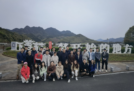 尋夢下姜憶初心 助力共富筑未來  ——浙江化工組織開展新青年“我身邊的共富故事”主題“大調(diào)研”活動(dòng)