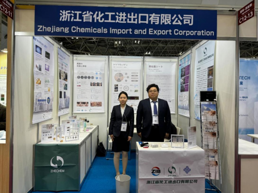 浙江化工開拓日本醫(yī)美市場(chǎng)